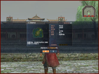 Guardian Promotion Quest